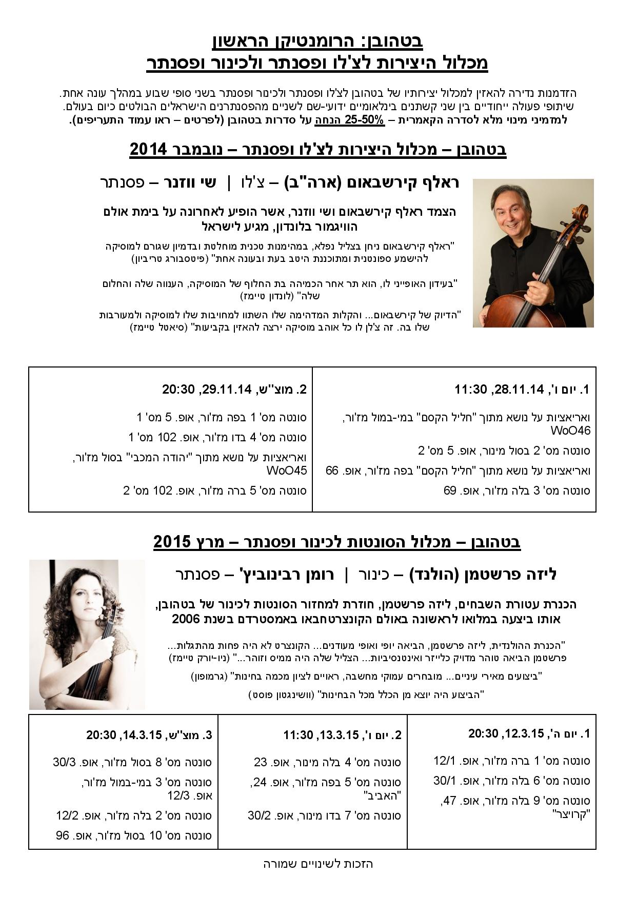 Chamber Music Center 2014-2015 2-page-006