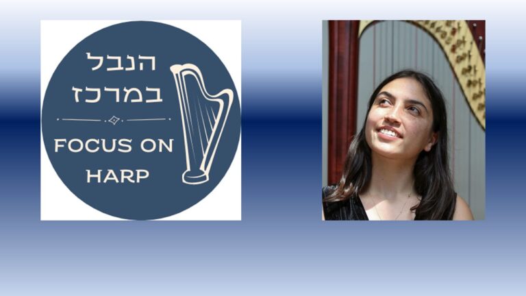 הנבל במרכז לאתר 25042025 2